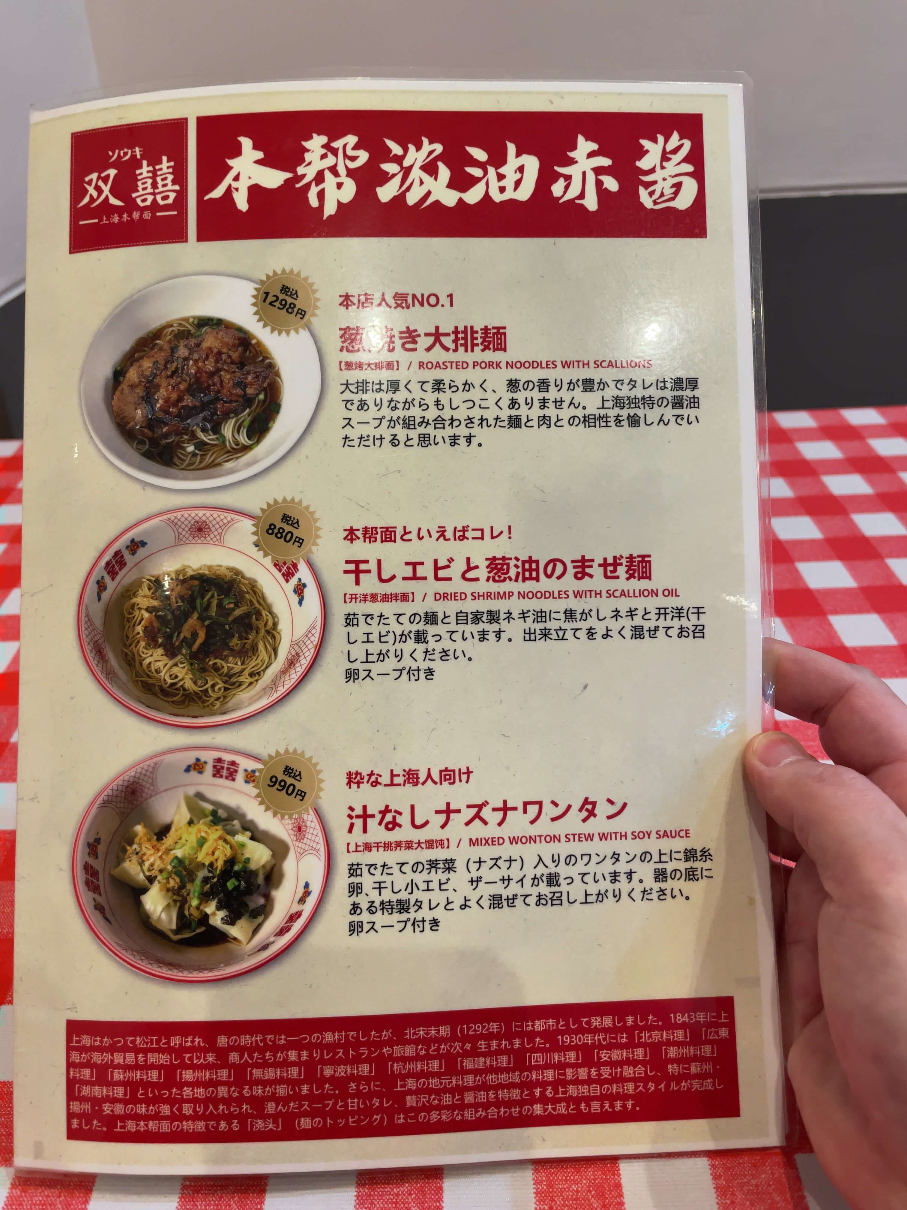 双囍　menu